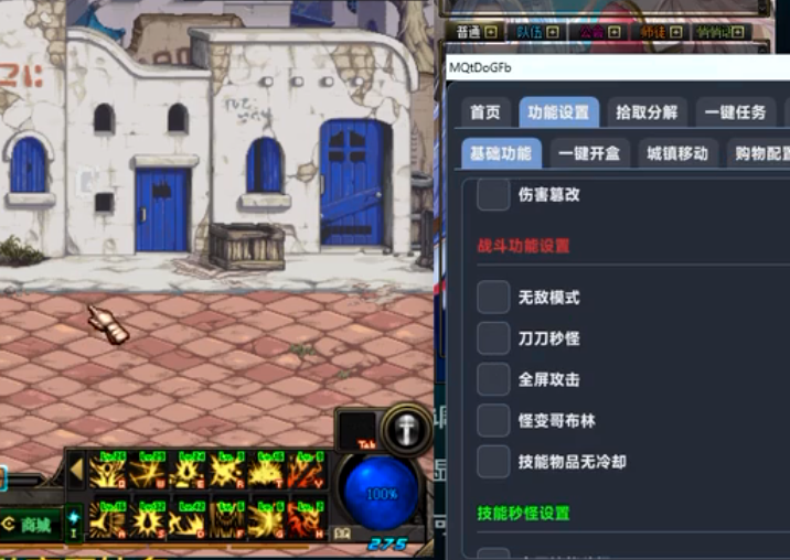 战斗功能设置界面实机演示