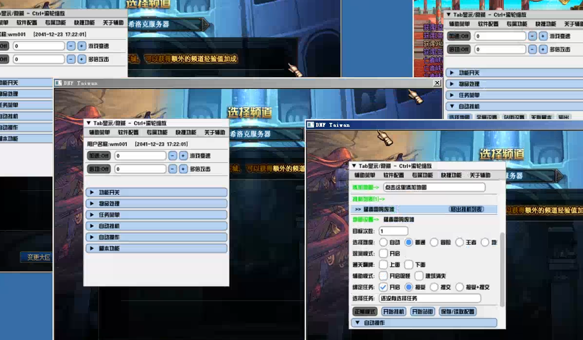 无名DNF辅助:智能脚本革新私服生态,全场景自动化方案 无名DNF辅助:智能脚本革新私服生态,全场景自动化方案