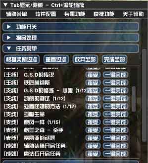 无名DNF辅助:智能脚本革新私服生态,全场景自动化方案 无名DNF辅助:智能脚本革新私服生态,全场景自动化方案