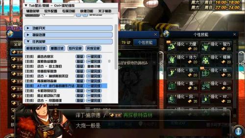 DNF私服辅助：让你轻松畅玩游戏，告别繁琐任务